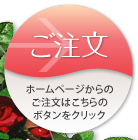 ウェルカムボードご注文
