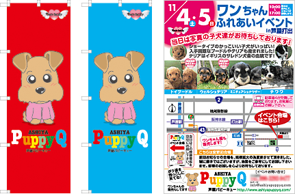 芦屋puppyQ 様 オリジナルキャラクター