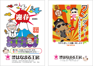 はなまる工房 様 オリジナルキャラクター